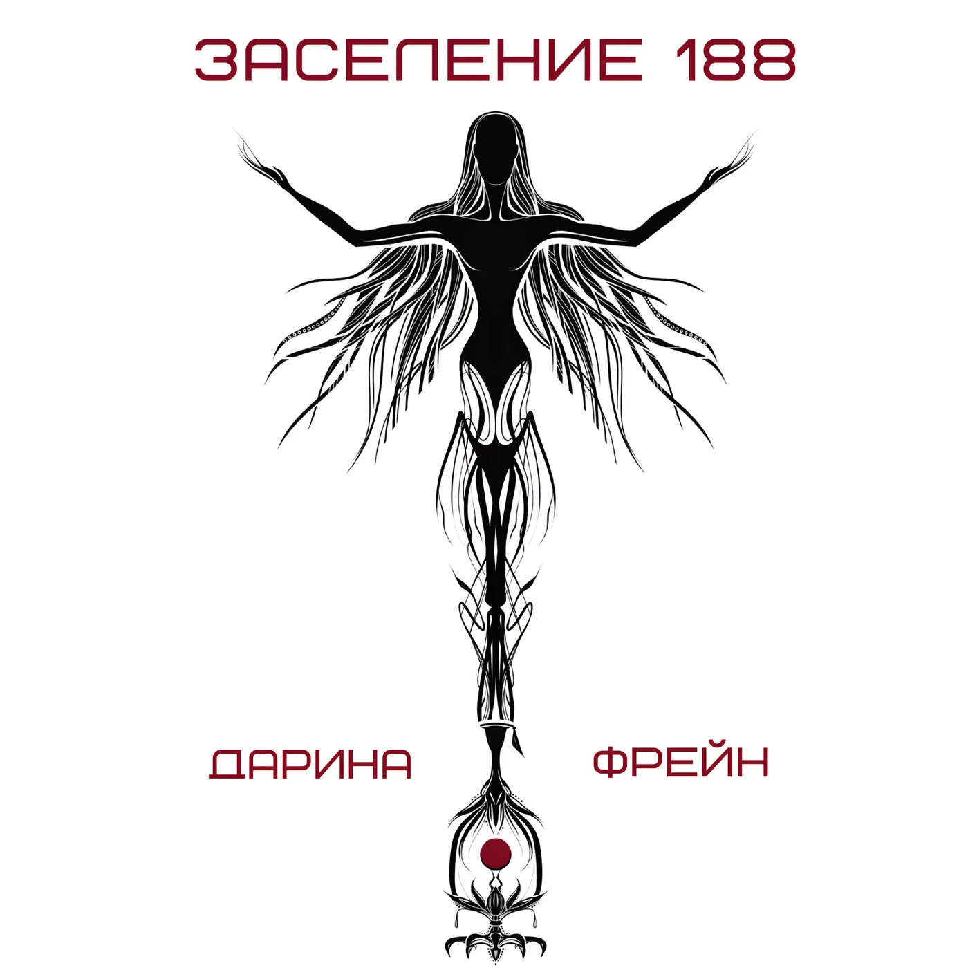 Settlement 188